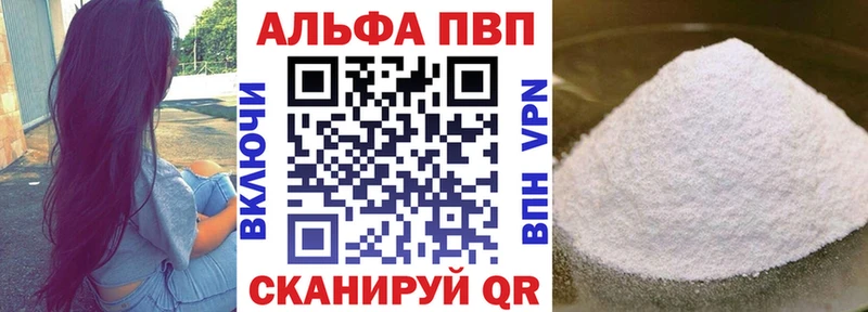 shop состав  Оха  Alfa_PVP кристаллы 