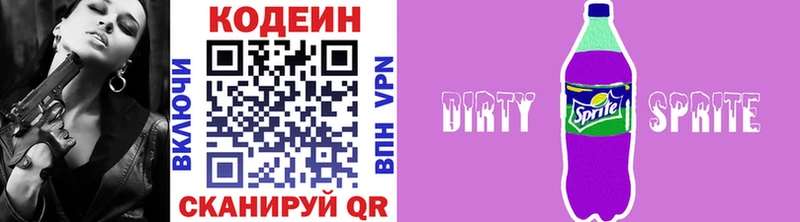OMG вход  купить   Оха  Кодеиновый сироп Lean Purple Drank 