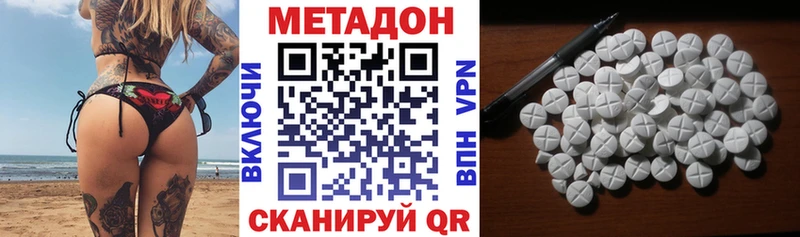 Метадон methadone  Оха 